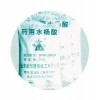 藥用水楊酸 消毒防腐藥染料香料橡膠食品工業(yè)；解熱外用醋劑